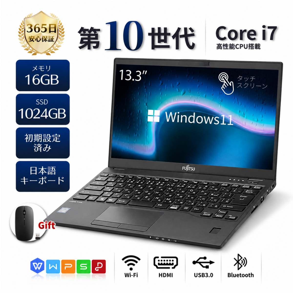 第11世代Core i5等を選べる富士通13.3型超軽量中古ノートパソコン。Windows11やOffice内蔵、初期設定済みで即使用可能。型番U9310XD。