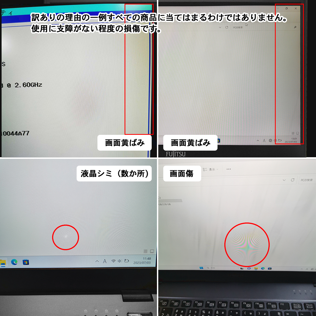 富士通U937 第7世代Core i5 メモリ8GB/新品SSD256GB搭載  13.3型 赤色／黒色Windows11搭載 初心者向け /大画面13.3インチ/  Win11 Office付き  訳あり商品 | 富士通 | 05