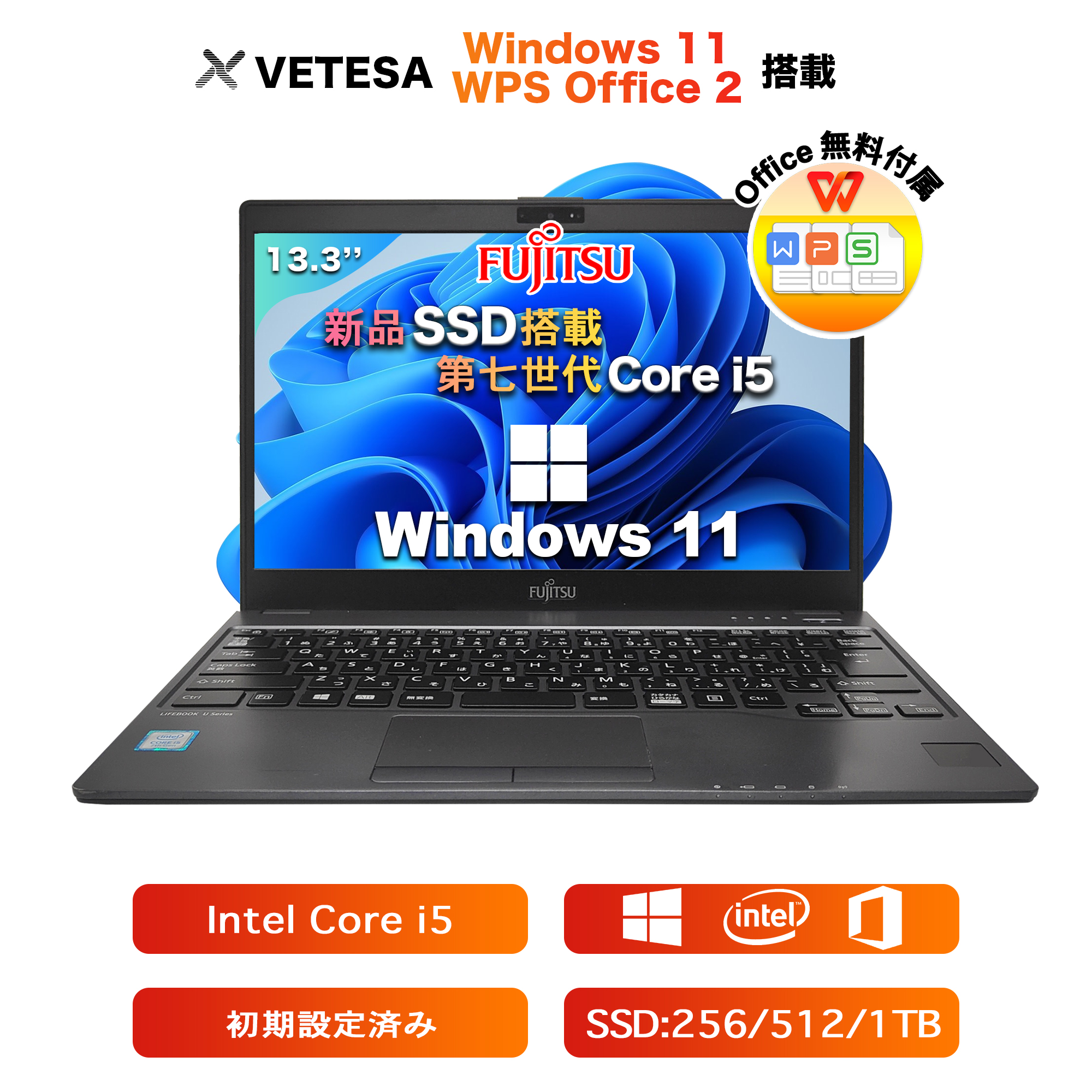 富士通U937 第7世代Core i5 メモリ8GB/新品SSD256GB搭載  13.3型 赤色／黒色Windows11搭載 初心者向け /大画面13.3インチ/  Win11 Office付き  訳あり商品 | 富士通