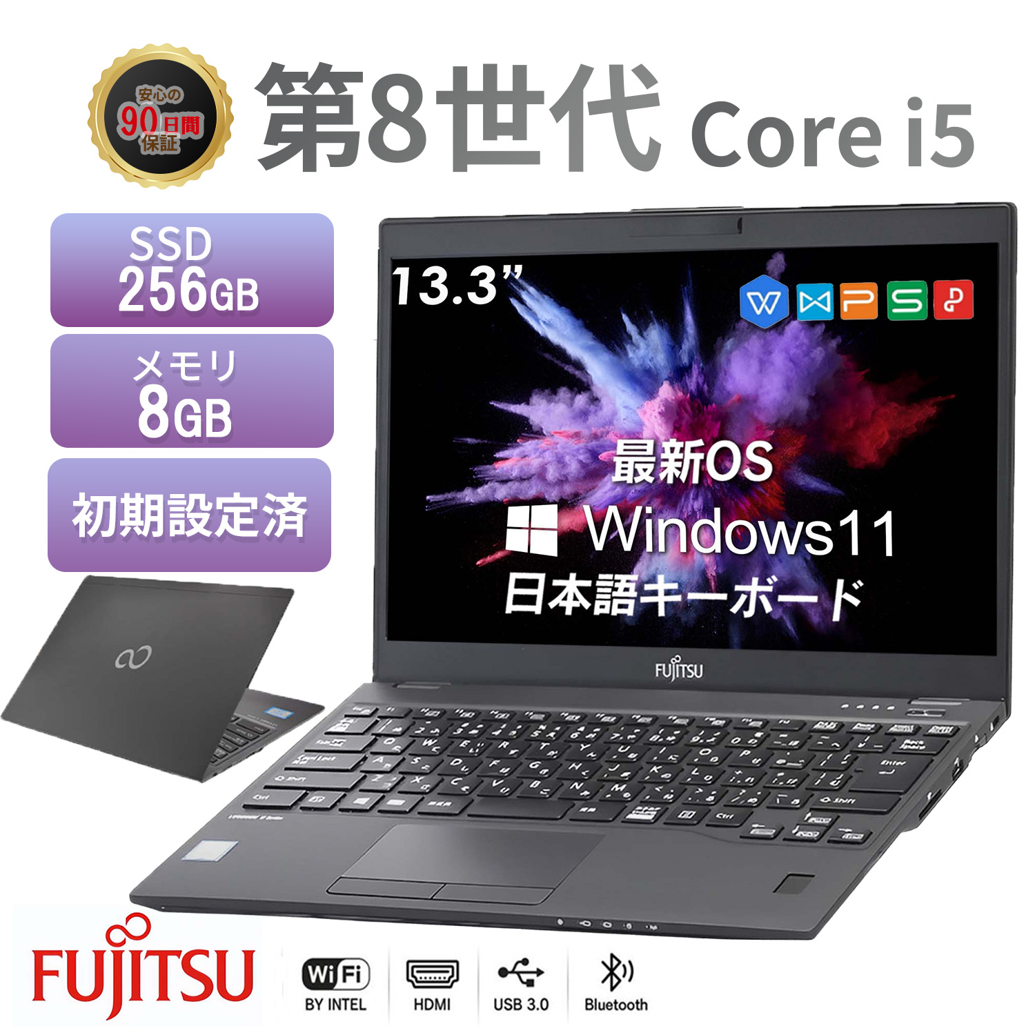 オフィス付き】富士通 LIFEBOOK 初期設定済 第8世代 ノートパソコン