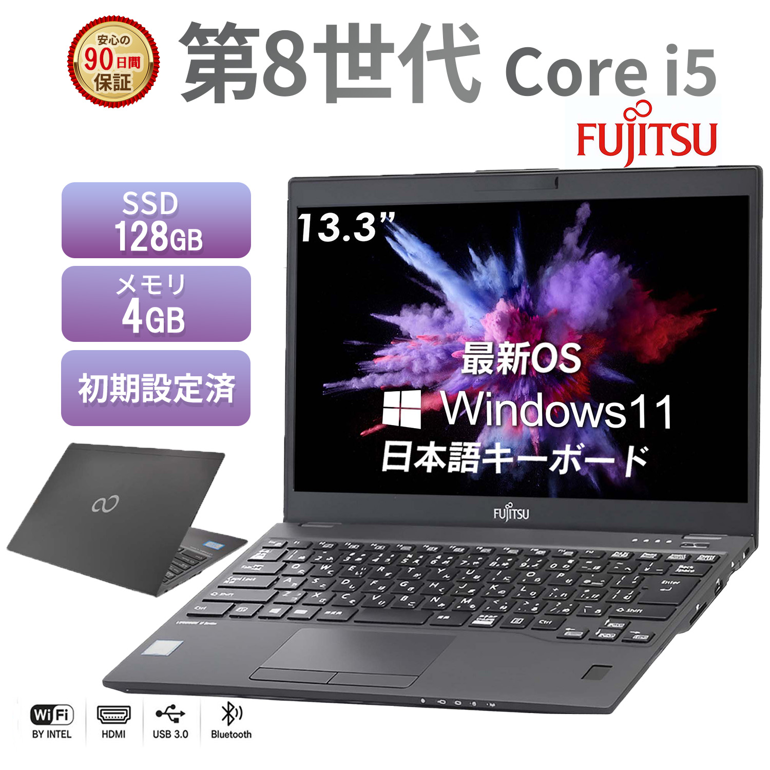 LIFEBOOK 訳あり ノートパソコン 中古 パソコン Windows11 Office 搭載