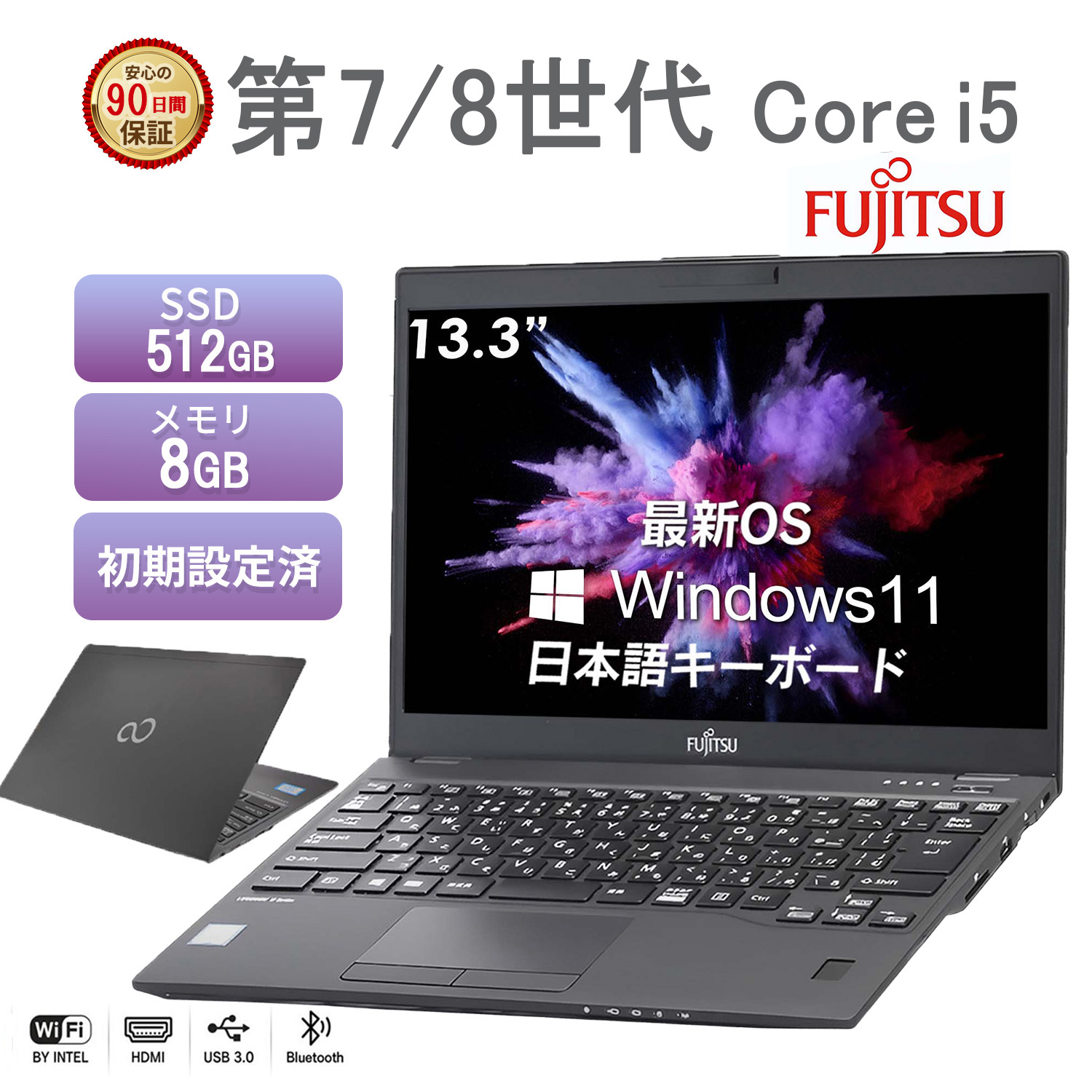 ノートパソコン 中古 パソコン Windows11 Office 搭載 第7/8世代 Core i5 13.3型 メモリ最大8GB SSD最大512GB 富士通 LIFEBOOK U938 初期設定済 安心保証 爆買 | LIFEBOOK