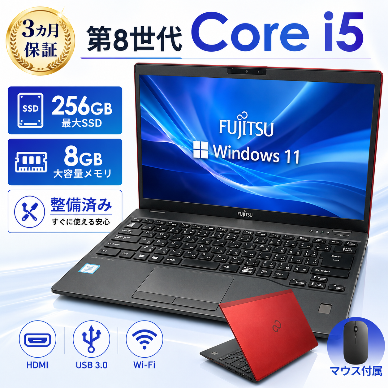 激安中古ノート富士通U939/Bレッド i5 8G256G高速SSD Win11 LIFEBOOK U ノートパソコン 中古 パソコン Windows11 Office搭載 第8