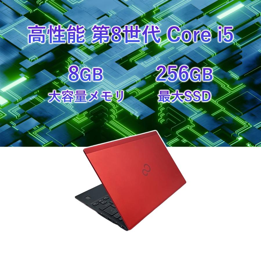 LIFEBOOK U ノートパソコン 中古 パソコン Windows11 Office搭載 第8
