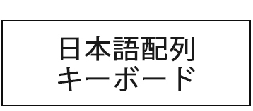 厳選中古ノートパソコン