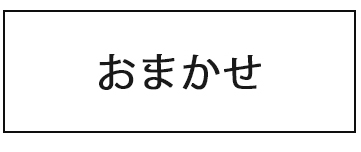 美容・健康
