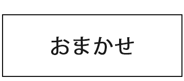 厳選中古ノートパソコン