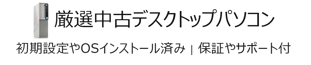 パソコン専門店　パソコン　ノートパソコン　新品パソコン　VETESA
