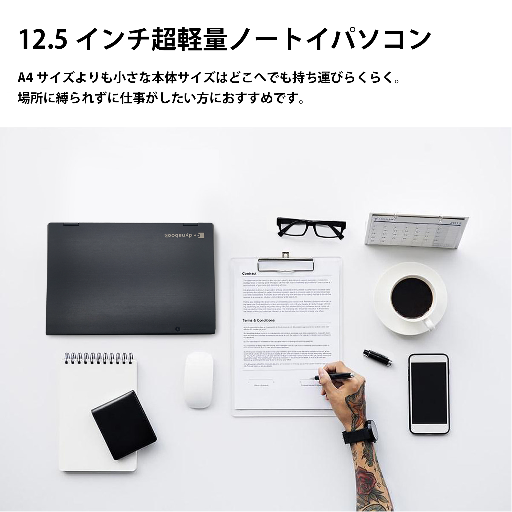 東芝 中古ノートパソコン13.3インチ dynabook VC72シリーズ Win11搭載 office付 メモリ4GB SSD128GB  Celeron3865 初期設定済 モバイルサイズ タッチパネル