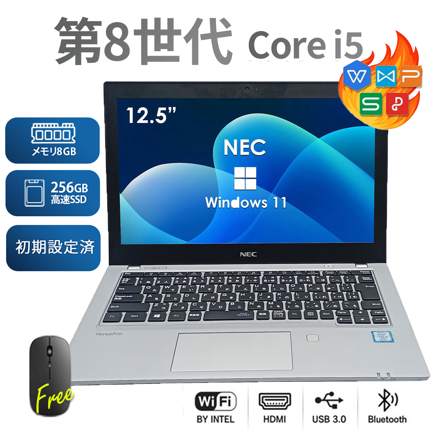 VersaPro ノートパソコン 中古 Windows11 Office付き NEC Core i5 第8 