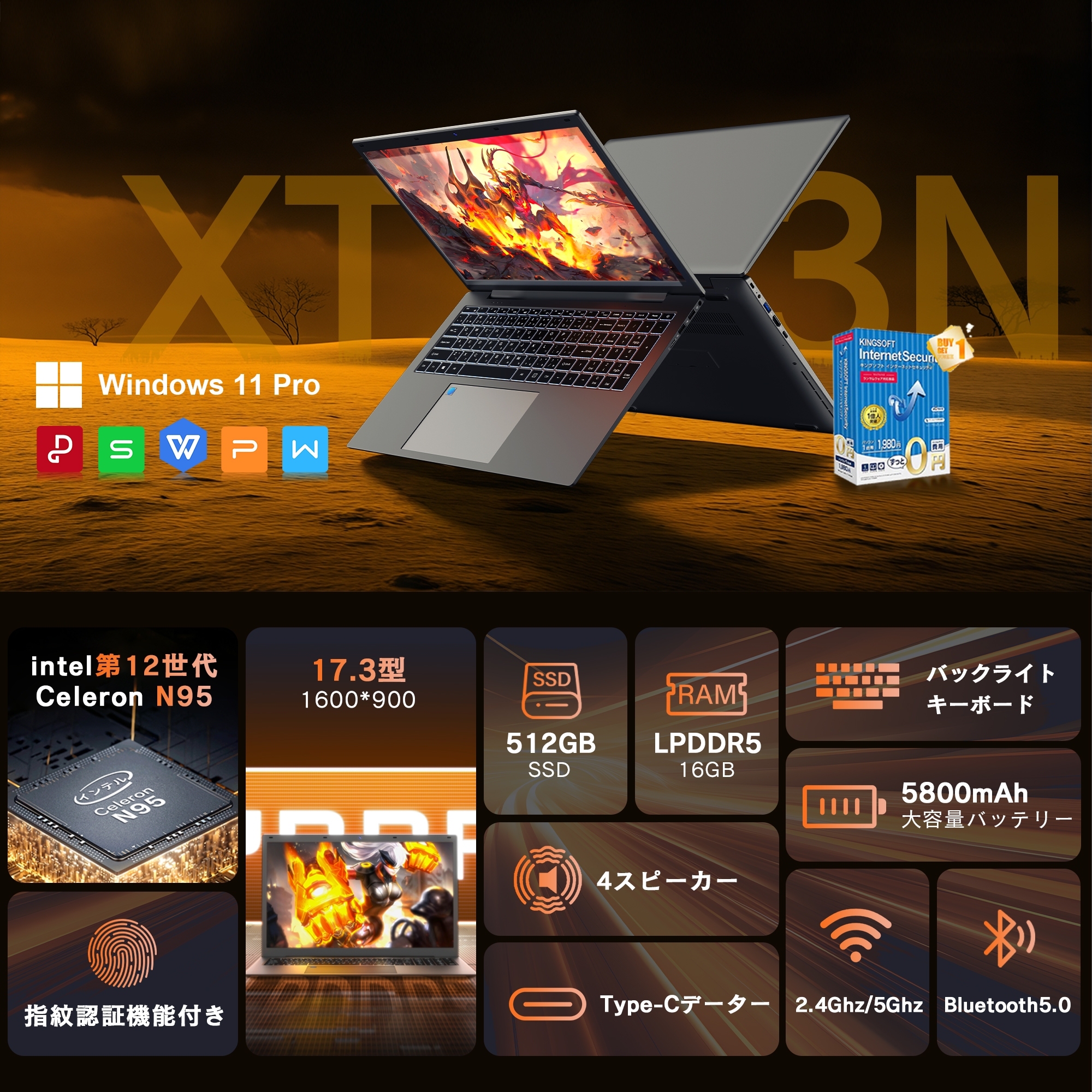 保証付 新品 ノートパソコン ノートPC WPS Office搭載 Windows11 Intel Celeron 第12世代 16GB SSD512GB 17.3型 テンキー付 指紋認証 xt173 初期設定済 送料無料 | VETESA | 09
