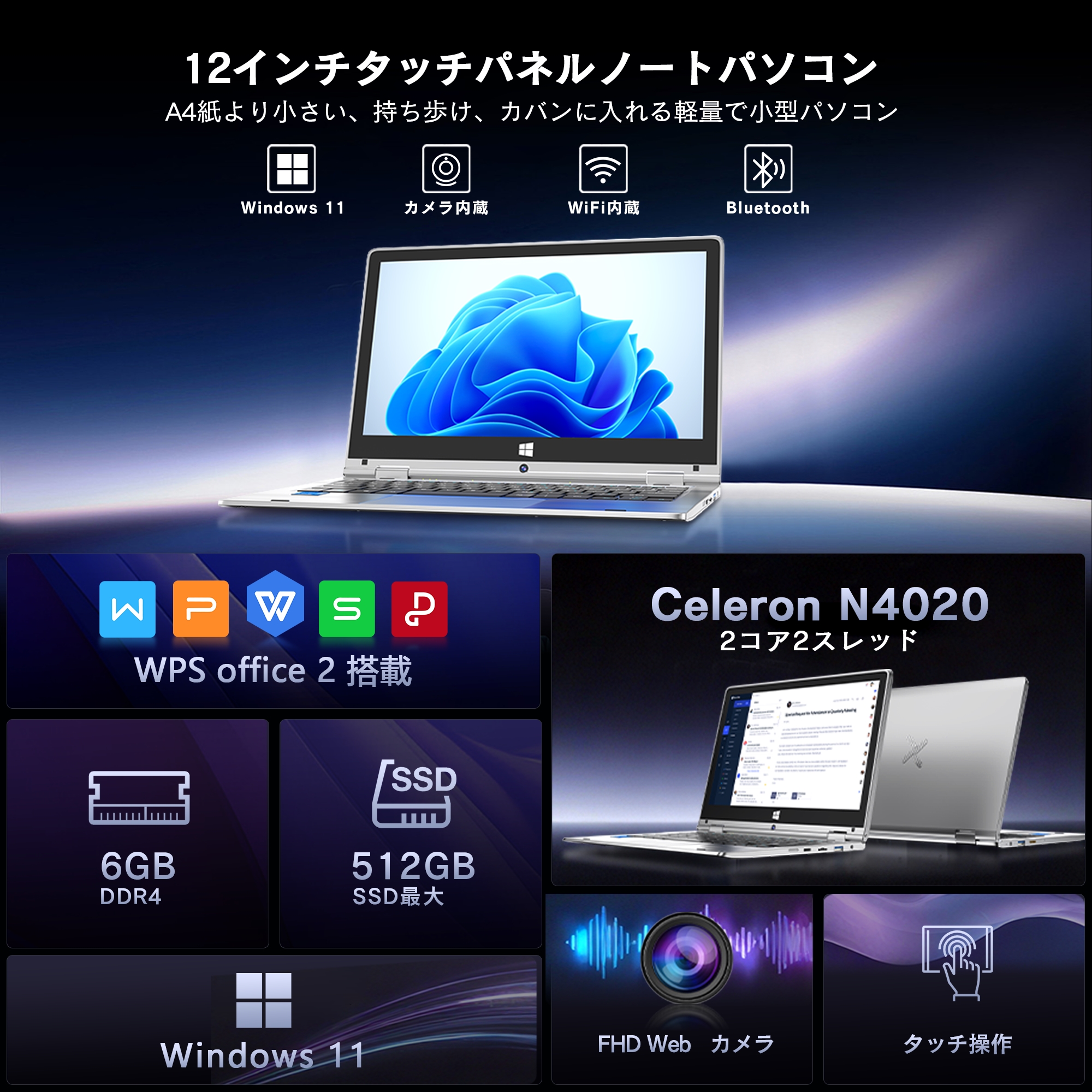 2024年夏モデル ノートパソコン 6G SSD 256G Windows11 Webカメラ 11.6インチ WPS搭載 Celeron N  360度画面回転 タッチパネル対応 5G WiFi Bluetooth : y116n-6-256 : Access One  Yahoo!ショッピング店 - 通販 - Yahoo!ショッピング