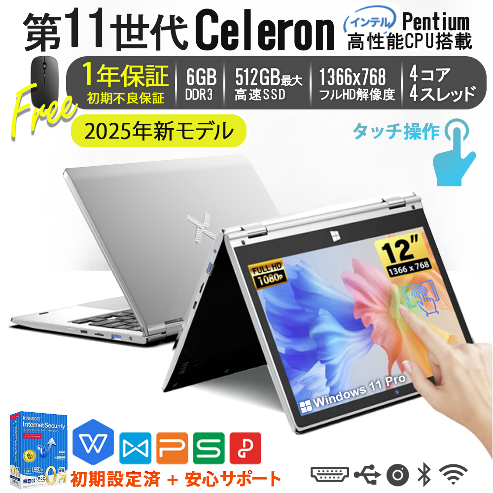 ノートPC 15.6インチ windous11 Webカメラ・Office付 Webカメラ搭載&Microsoft Office 2021＆Windows11搭載 内蔵