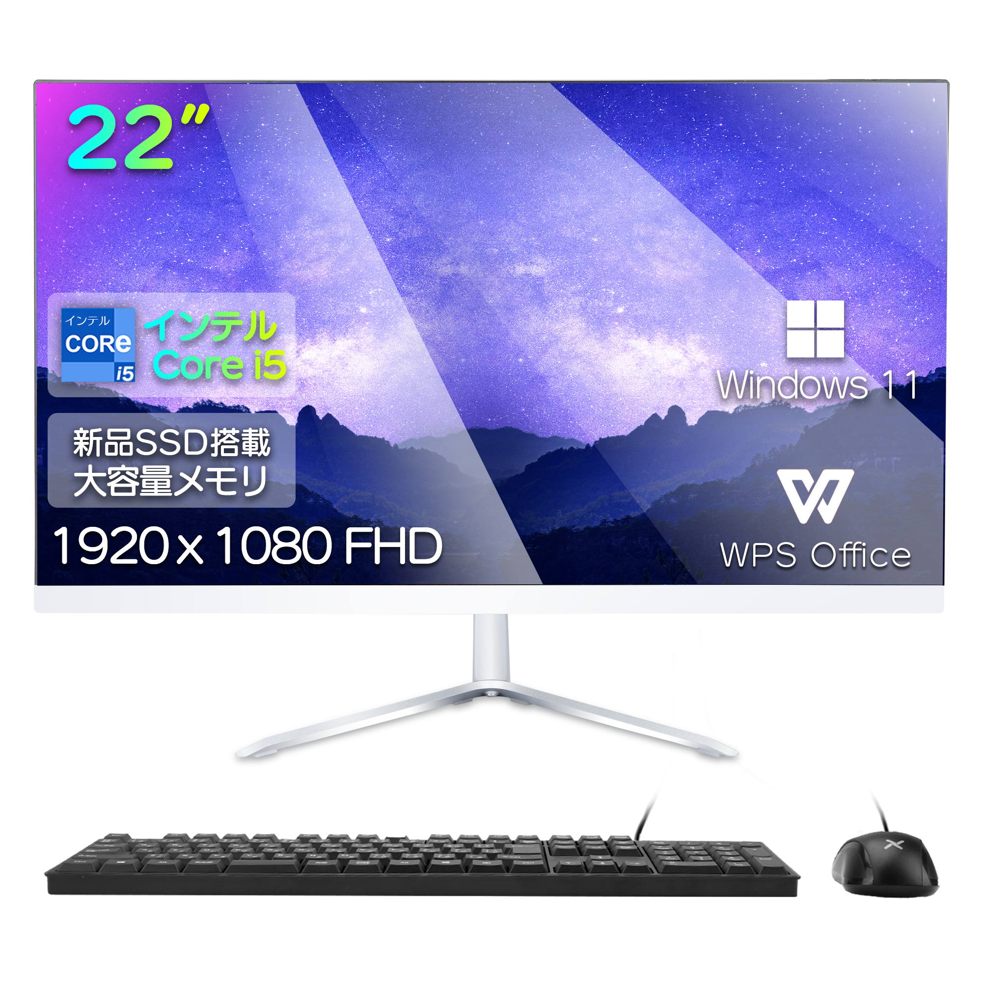 デスクトップパソコン 一体型pc 新品 22型 第2世代 Core i5 メモリ8GB SSD256GB windows11 Office搭載 初期設定済 キーボード マウス付 爆買 関連画像4
