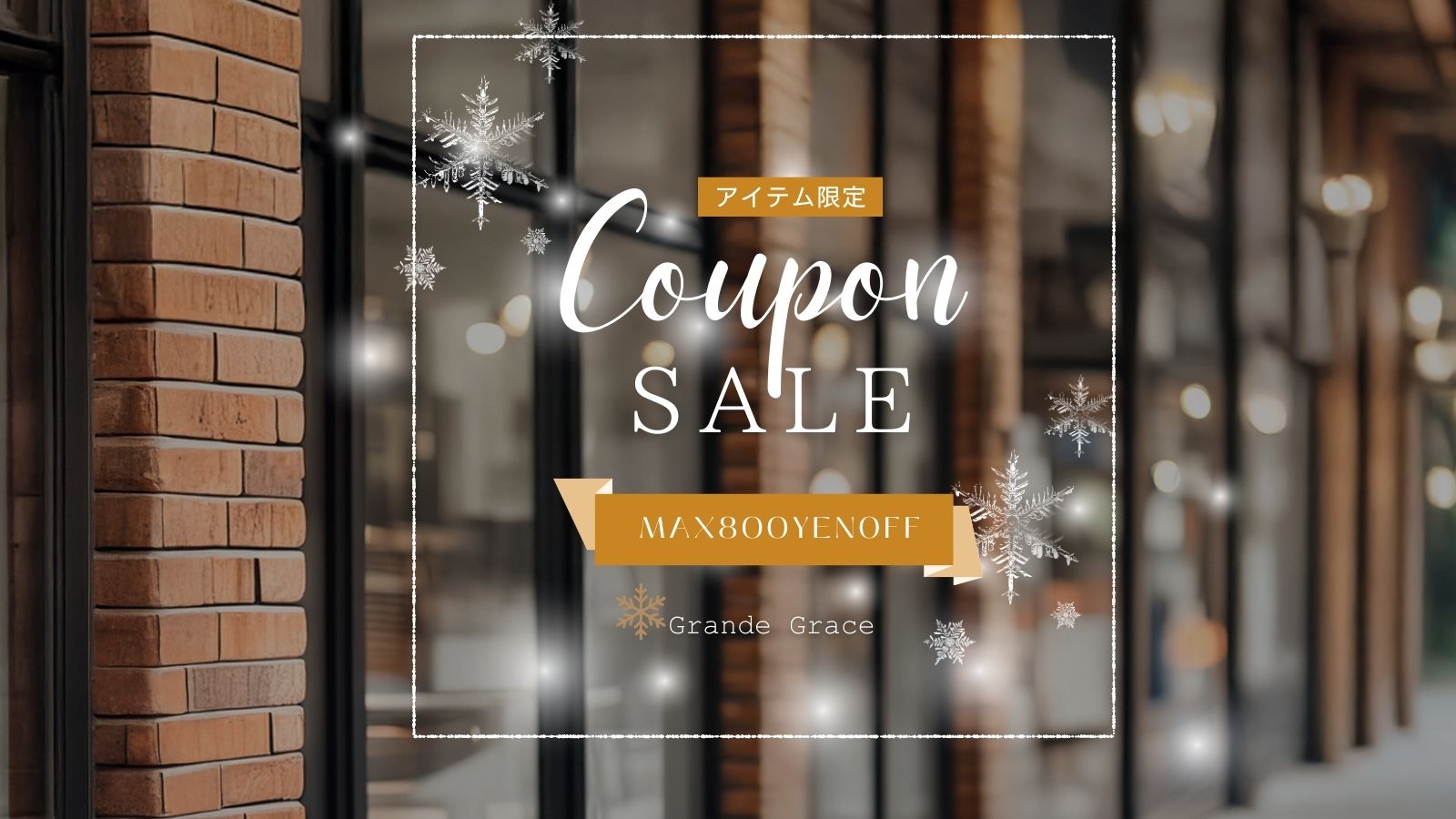 2025SSバナー画像