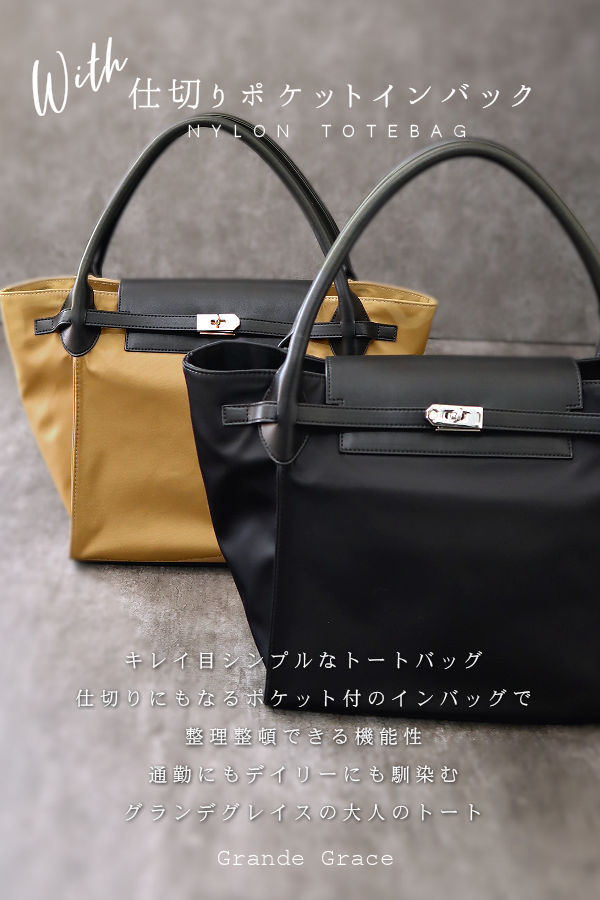 トート レディース 大きめ a4 ナイロン 仕切り バッグインバッグ