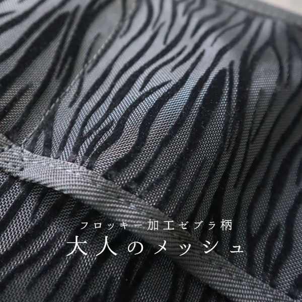 1〜3日後出荷/メール便】【横型】メッシュ バッグインバッグ 1〜3日後出荷/メール便】【横型】メッシュ バッグインバッグ