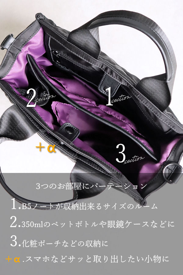仕切りトートSサイズ