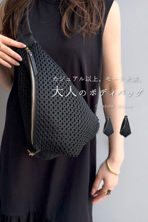 本革 メッシュ クロスボディバッグ ポシェット 斜めがけ ブラック bag235-a1.jpg