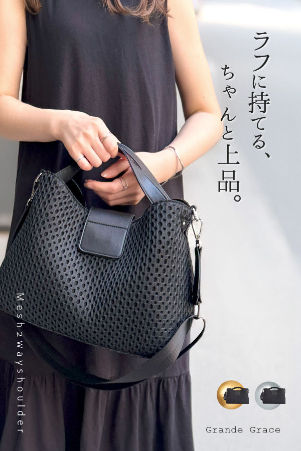 トートバッグ ショルダーバッグ レディース メッシュバッグ 大人 2WAY