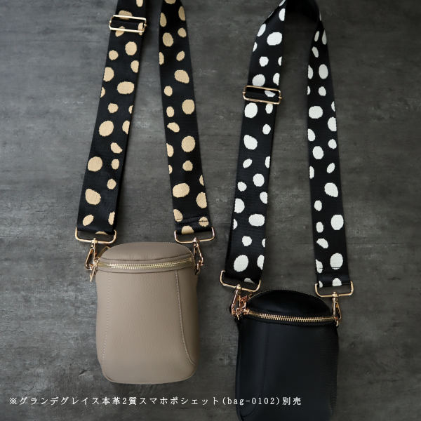 1〜3日後出荷/メール便】 【幅4.8cm】 ショルダーストラップ 単品