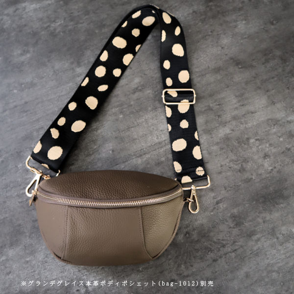 1〜3日後出荷/メール便】 【幅4.8cm】 ショルダーストラップ 単品