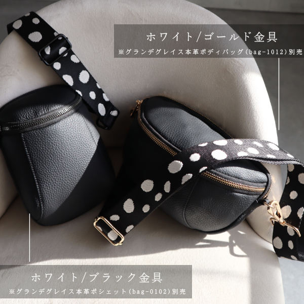 メール便】 【幅3.8cm】 ショルダーストラップ 単品 ダルメシアン柄