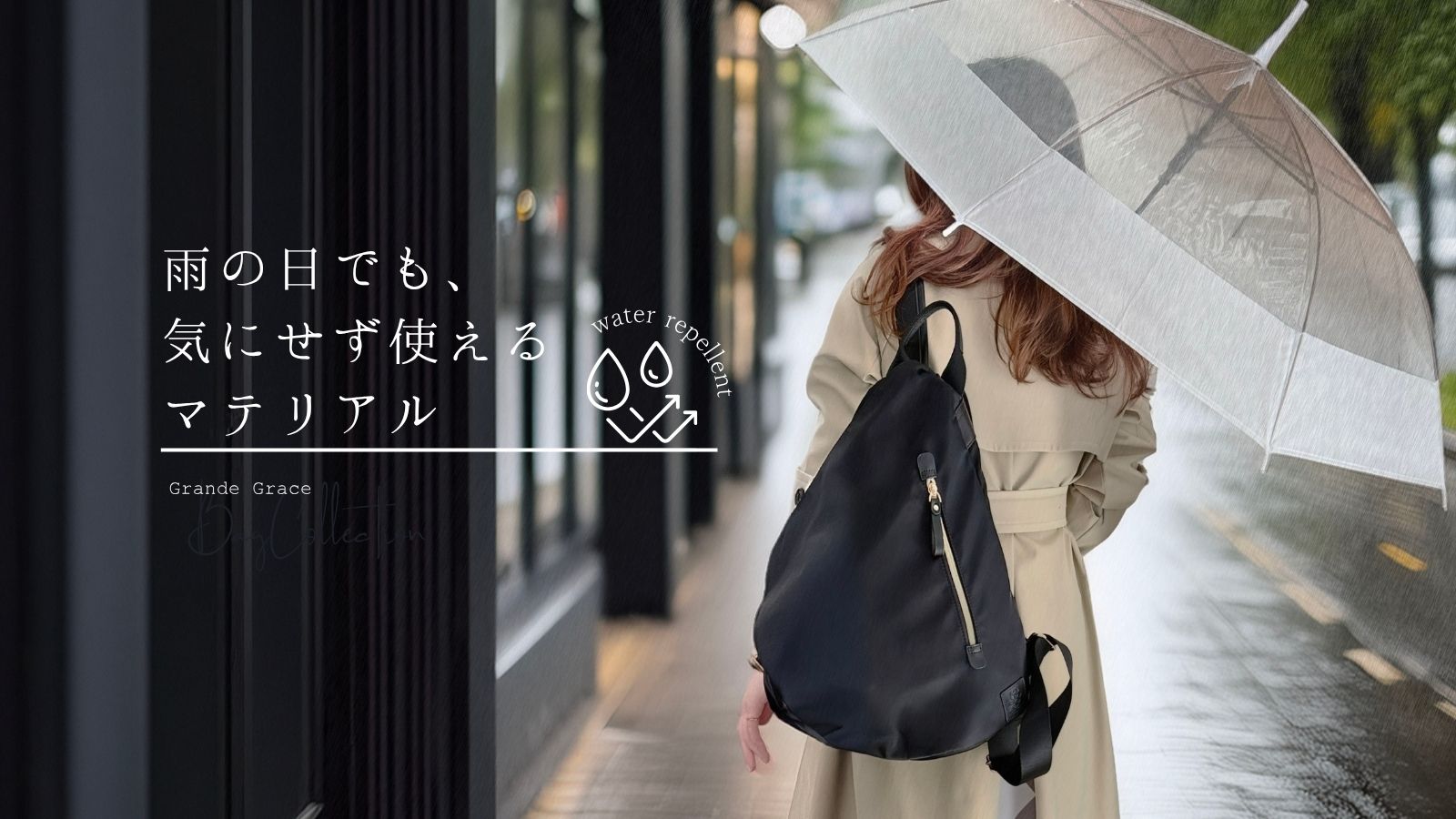 雨の日特集