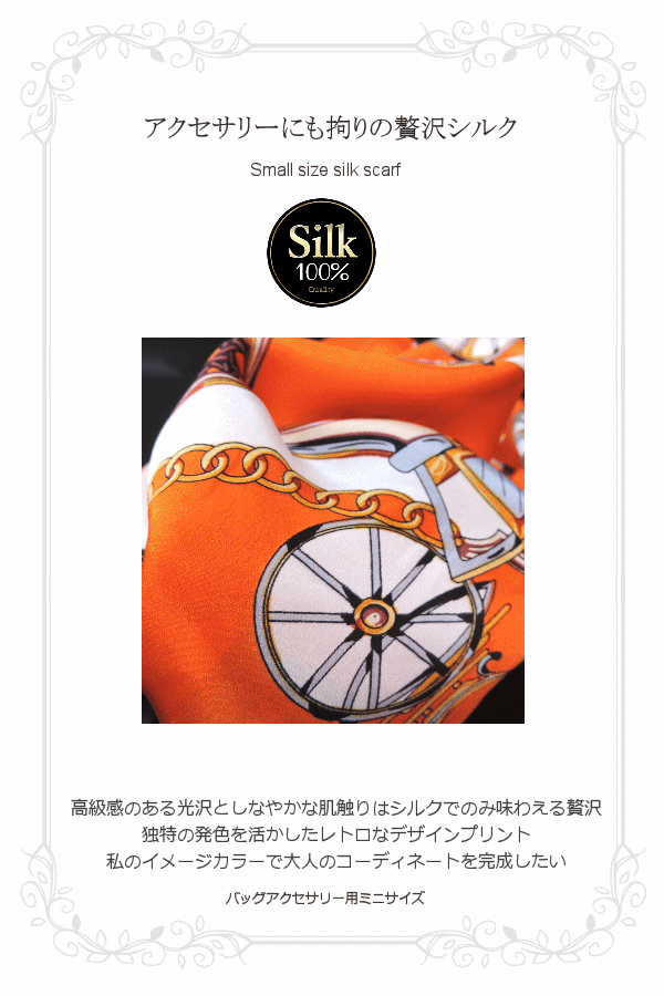 S C JAPANシルクパック2本入り 楽天市場】【レターパックライトで発送】スカーフ 日本製 横浜