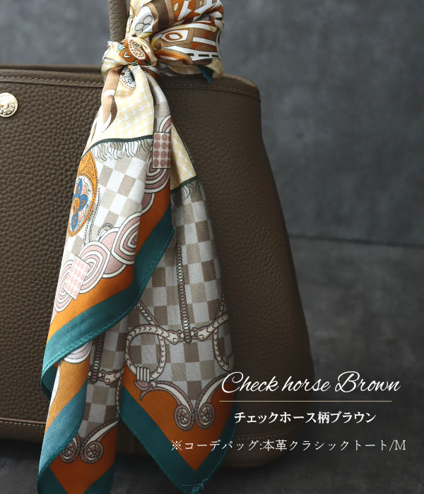 チェック柄 シルクスカーフ バッグ用スカーフ シルク100％ スカーフ