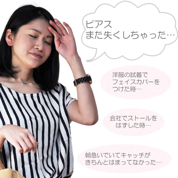 取れにくい ピアス キャッチ シリコン 5ペア(10個) ゴールド