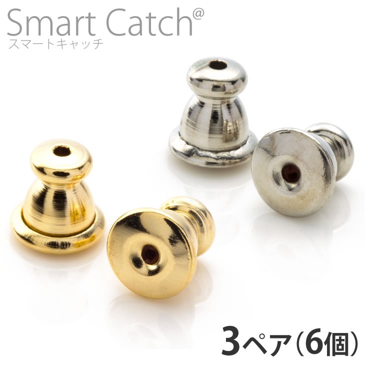 取れにくい ピアス キャッチ シリコン 5ペア(10個) ゴールド シルバー シリコン キャッチ :aa008:アクセサリーSalt Yahoo店 -  通販 - Yahoo!ショッピング