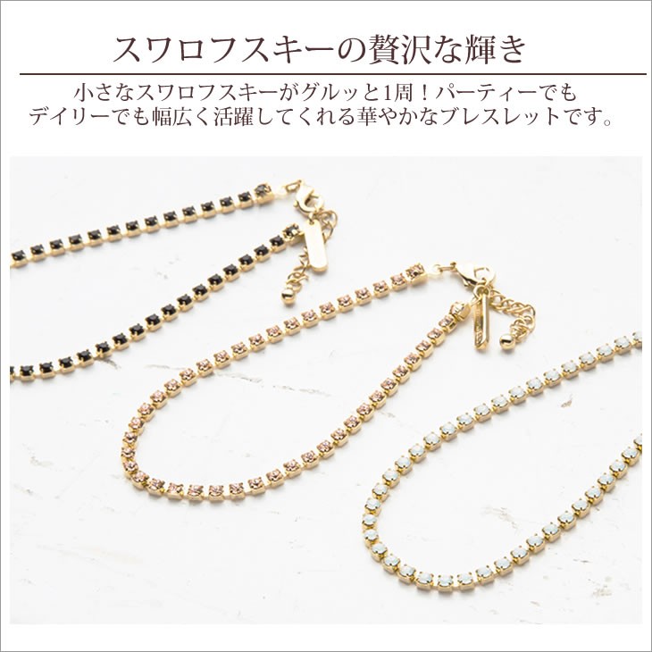 超美品　スワロフスキー　ブレスレット　チェーン　ラインストーン　ブラック 楽天市場】ブレスレット 【送料無料】 SWAROVSKI スワロフスキー
