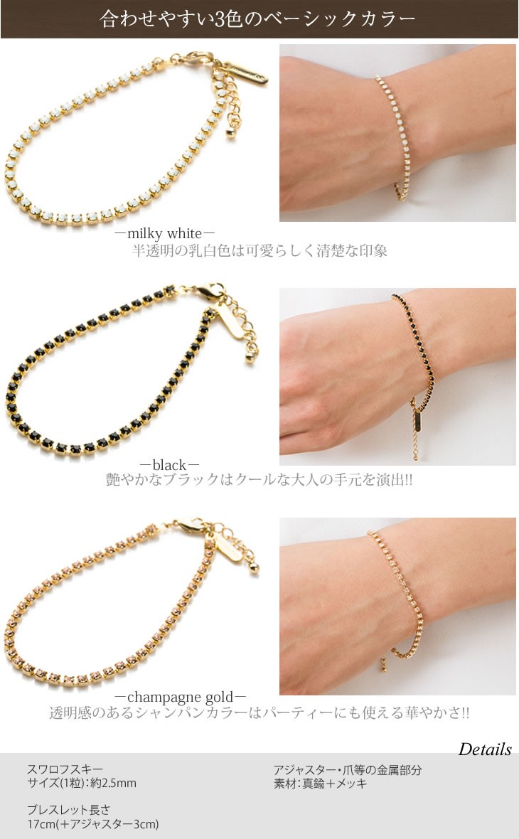 ゴールドトーンラインストーンブレスレット スワロフスキー ブレスレット レディース スワロフスキー ライン ストーン 女性