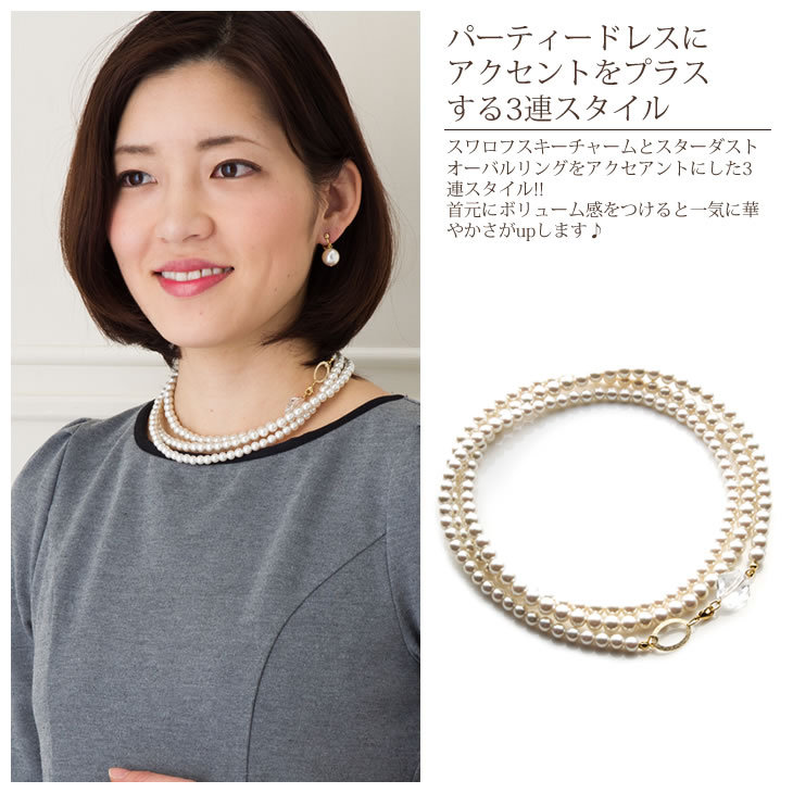 パールネックレス ロング 124cm 2連 3連 樹脂パール 結婚式 卒業式