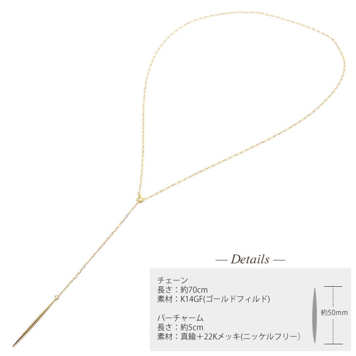 K14GF チェーン Y字ネックレス レディース 華奢 シンプル バー K18 18