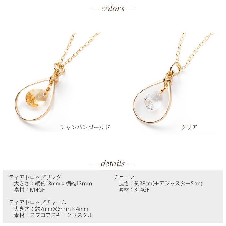 ネックレス レディース スワロフスキー ドロップ K14GF ゴールド