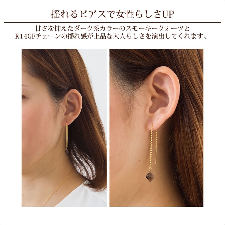 アメリカンピアス スモーキークォーツ 揺れる K14GF ロング チェーン 