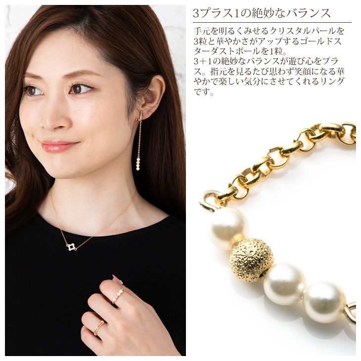 リング 指輪 レディース 小粒 クリスタル パール スターダスト