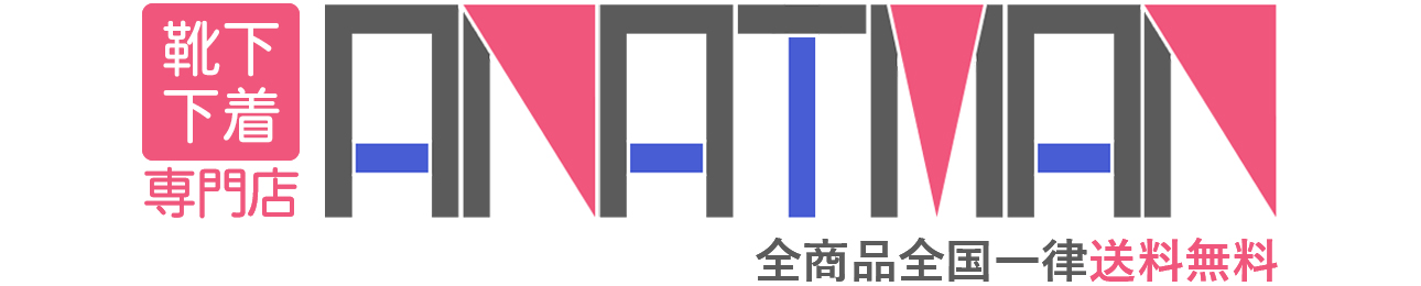 靴下・下着専門店 ANATMAN ヘッダー画像