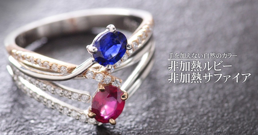 アクセサリーマート 非加熱 ルビー サファイア 宝石で探す Yahoo ショッピング