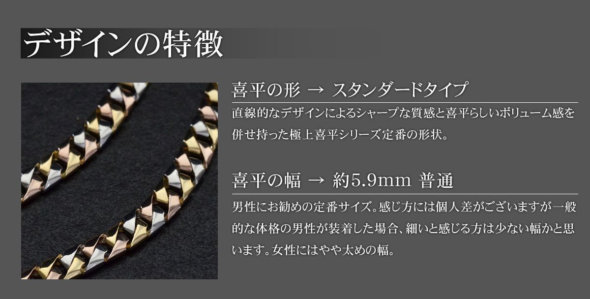喜平 ネックレス 18金 K18 メンズ ゴールド ピンクゴールド プラチナ