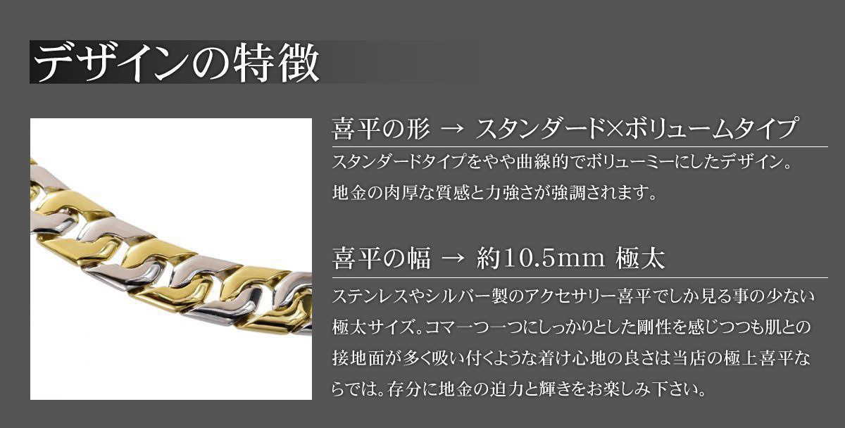 喜平ネックレス 18金 喜平 K18 プラチナ Pt900 コンビ 65cm 地金 喜平ネックレス 18金 喜平 K18 プラチナ Pt900 コンビ 65cm 地金