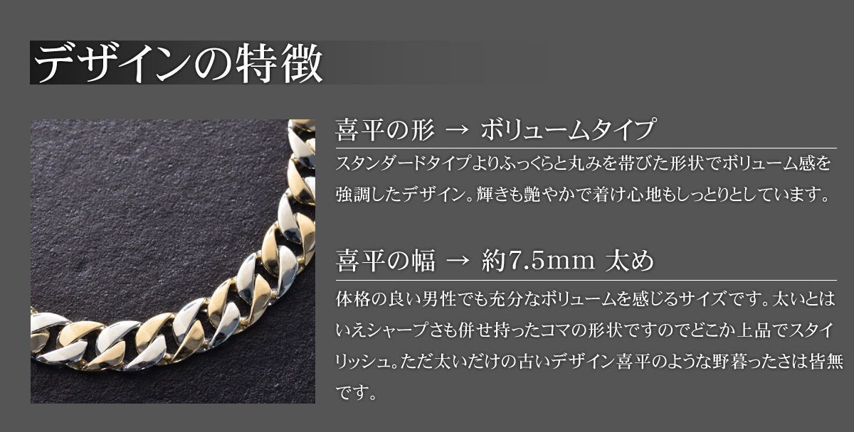 喜平 ネックレス 24金 K24 純金 純プラチナ Pt999 コンビ 50cm メンズ