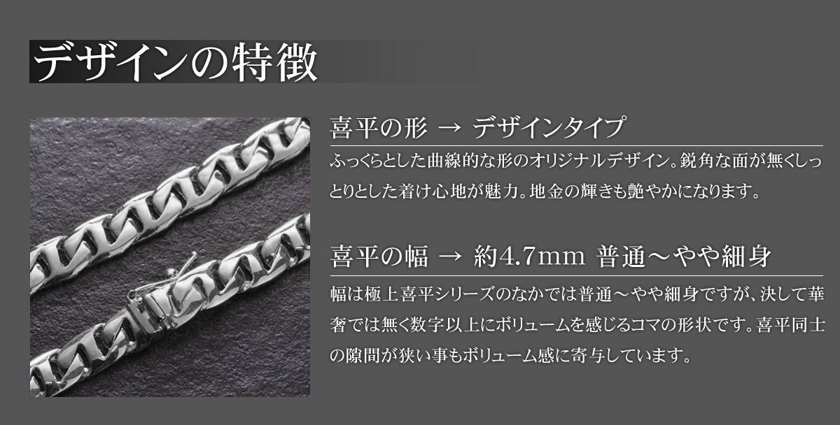 喜平 ネックレス プラチナ メンズ Pt900 55cm プラチナ900 名入れ 長さ