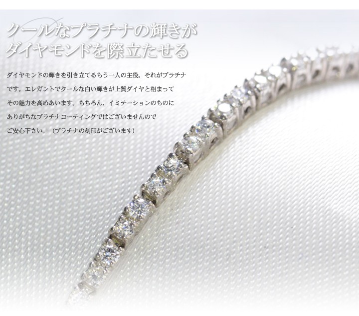 プラチナ900テニスブレスレットダイヤモンド 楽天市場】ブレスレット ダイヤモンド 3カラット プラチナ