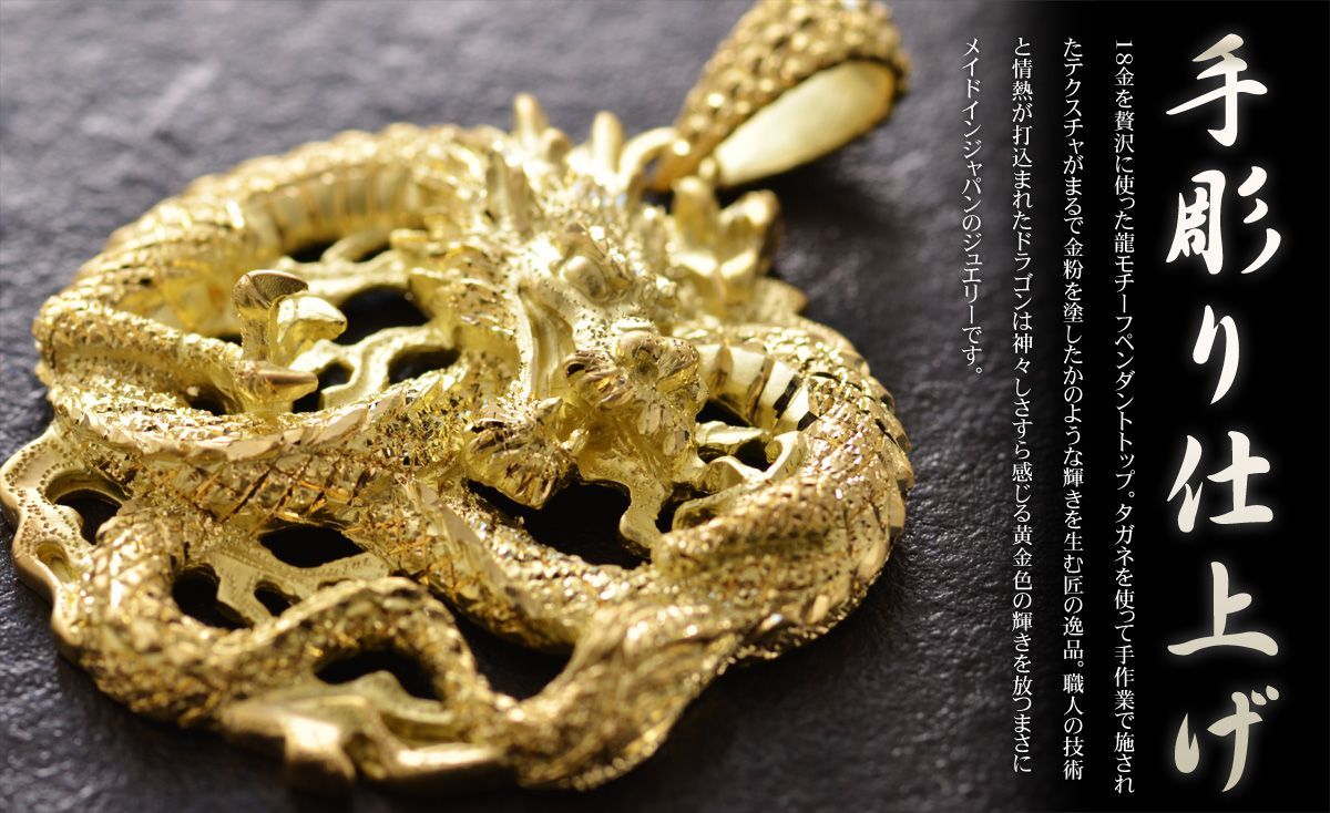 ペンダントトップ K18 18金 メンズ ゴールド ドラゴン 龍 男性 地金