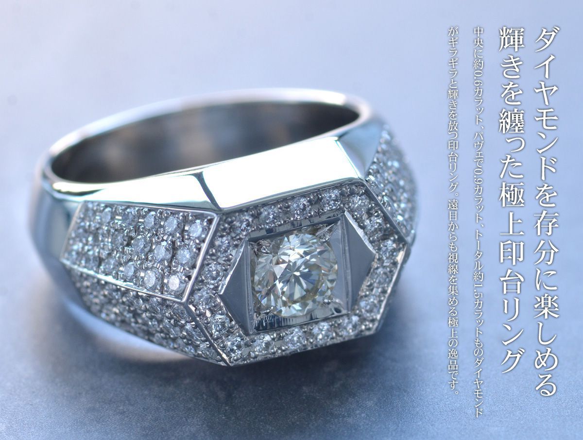 プラチナ リング メンズ 印台 指輪 ダイヤモンド 1.5ct Pt900 幅広 