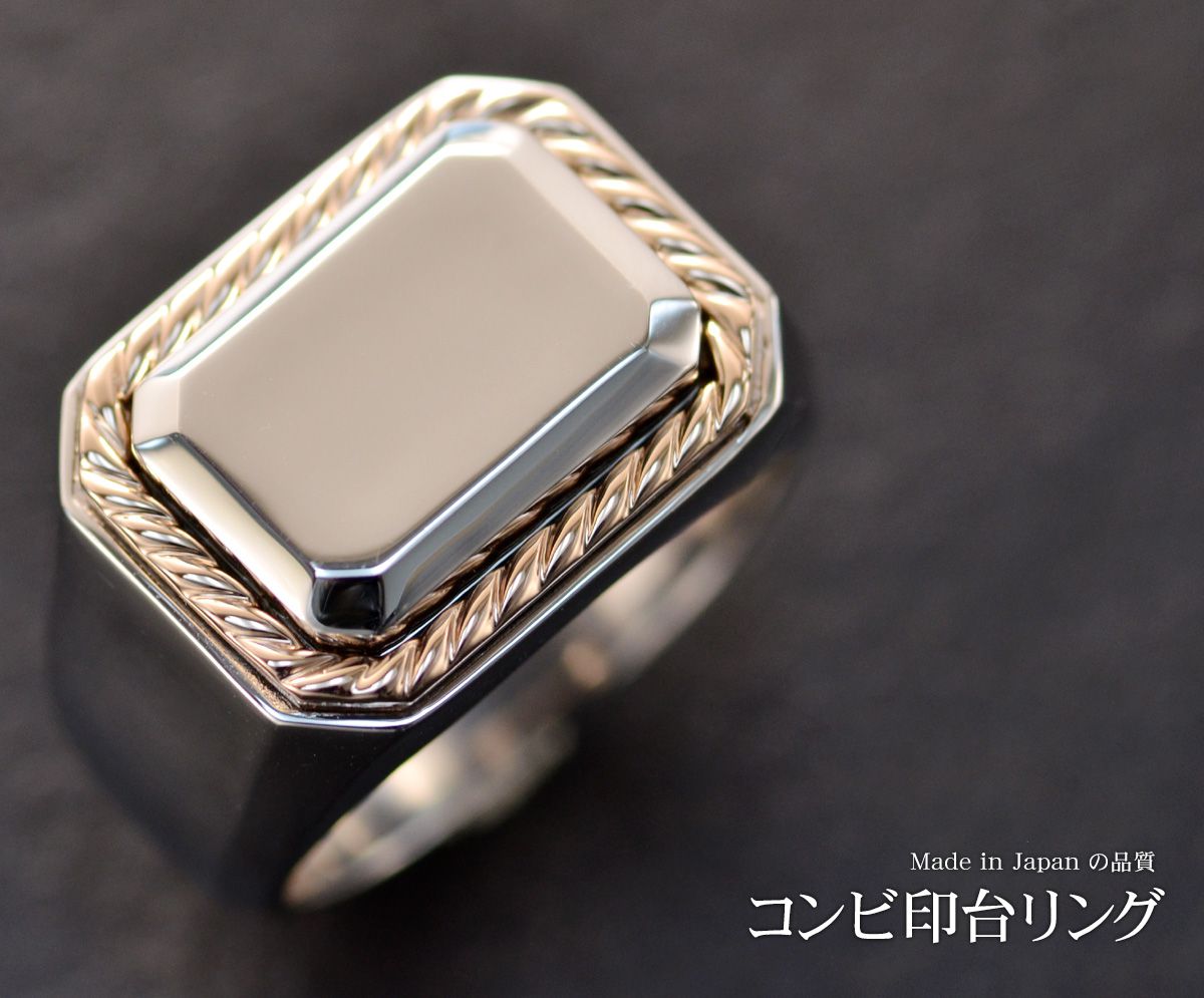 プラチナ 18金 コンビ 印台リング メンズ 指輪 K18 18kPG Pt900 幅広
