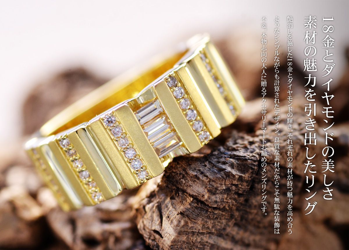 指輪 メンズリング 18金 K18 ゴールド ダイヤモンド バゲットカット 